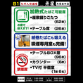 【喫煙について】加熱式たばこのみご利用いただける喫煙席を増設いたしました。また、店内には紙巻たばこも吸える喫煙ルームを完備しております。分煙対策を徹底しているので、喫煙される方もそうでない方も安心して快適にお過ごしいただけます。※一部の座敷席は、電子タバコのみ喫煙可能です。その他は全席禁煙です。