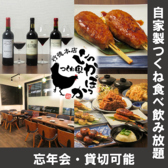 つくね家 にっかぽっか 行徳本店の詳細