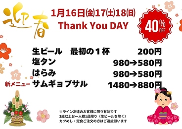 焼肉　にく本舗のおすすめ料理1