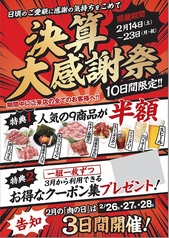 焼肉 でん 彦根店のおすすめ料理3