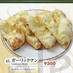 ガーリックナン