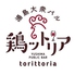 鶏ットリア TORITTORIA 湯島