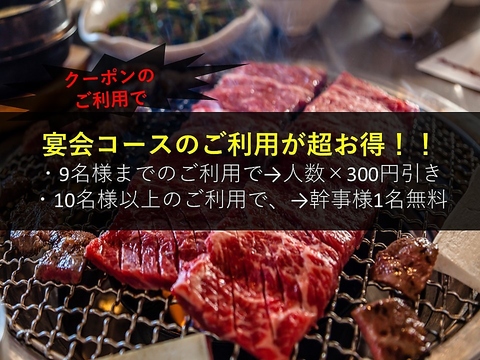 こだわりのお肉を豊富なコースで堪能！人数や価格等お気軽にご相談ください☆