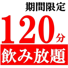 博多もつ鍋 いっとく家 中州川端 櫛田神社前駅の特集写真