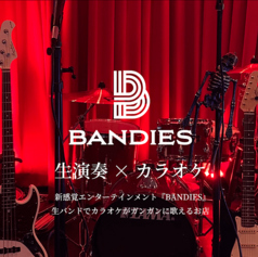 バンディーズ阿佐ヶ谷店