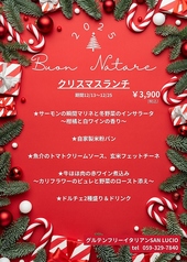 イタリア料理 SANLUCIOのコース写真