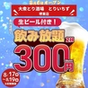 とりいちず 堺東店のおすすめポイント1