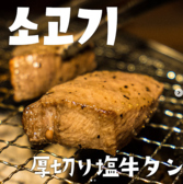 韓国料理 炭火焼肉 龍ちゃん すすきの店のおすすめ料理3