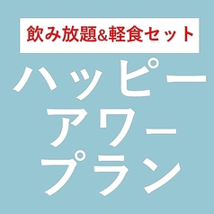 スパークリング&ビアテラスのコース写真