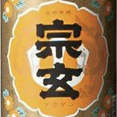 宗玄　剣山（200mlとっくり）