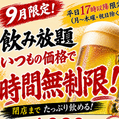 炉端かば 金沢文庫店のコース写真