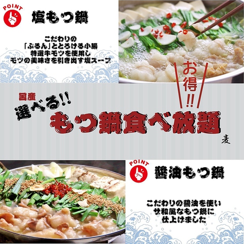 新潟駅前 新潟 居酒屋 の モツ鍋 特集 グルメ レストラン予約 ホットペッパーグルメ