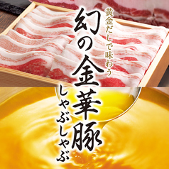 温野菜 つくば松代店のコース写真