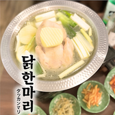 韓国料理 らみ2797のおすすめ料理3