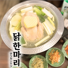 韓国料理 らみ2797のおすすめ料理3