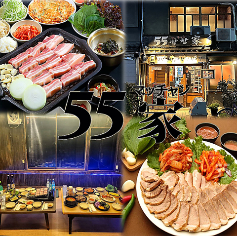 ジューシーなサムギョプサルと本格韓国料理の数々！食べ飲み放題ご用意しております◎