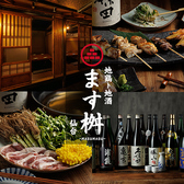 地鶏ト地酒ノ店 ます桝 仙台店の詳細
