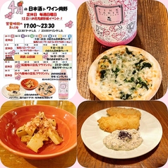 日本酒トワイン岡野のおすすめ料理3