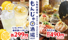 もんじゃ酒場 だしや 町田店