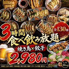 串ト魚 けむりや 新宿店のコース写真