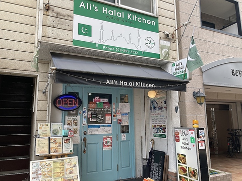 "Ali's Halal Kitchen アリズ ハラール キッチン"