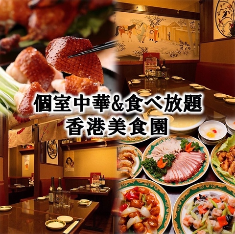 【人形町駅1分】個室2名様～！食べ飲み放題が人気！飲放付コース3800円　新年会予約◎