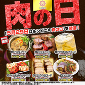 アジアンバル ルンビニ おおたかの森のおすすめ料理2