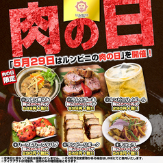 アジアンバル ルンビニ おおたかの森のおすすめ料理1