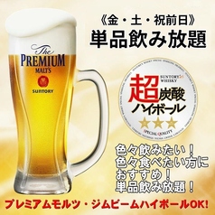 さかな市場 広島本通紙屋町店のコース写真