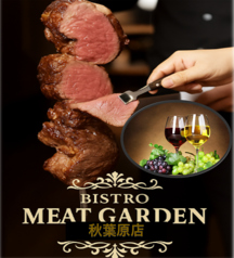 ミートガーデンビストロ 中野新橋店のコース写真