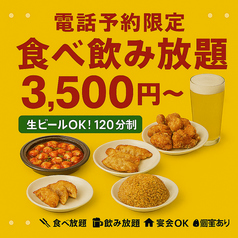 功夫 カンフー 本格四川料理のコース写真