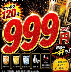 キラクニ 清水駅前店のコース写真