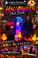 2026年10月17日(土)~31日(土)期間限定「ハロウィンフォトブース」!