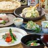 手打ち蕎麦と会席料理 いち遊のおすすめポイント1