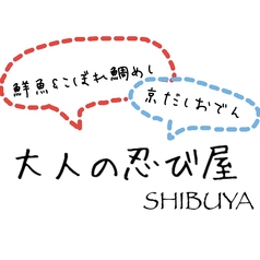 8名~10名の貸切相談可能!個室のようにも利用可能です。
