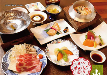 五頭の山茂登 新潟店のおすすめ料理1