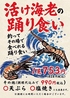 楽食居酒屋 なごみ 守口駅前店のおすすめポイント2