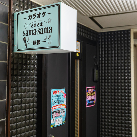 カラオケのできるバーとなります！お気軽にご来店下さい♪