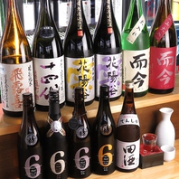 【日本酒にこだわり】