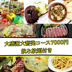 GOOD MEAT STOCK グッドミートストックのコース写真