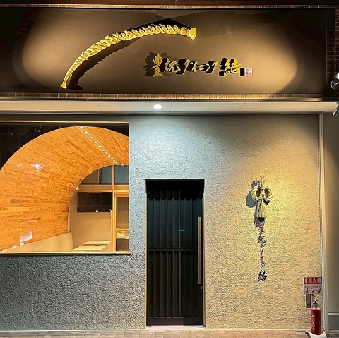 こだわりの日本酒と海鮮料理を心ゆくまでお楽しみください◎