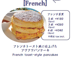 [French] フレンチ変更<2枚>