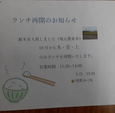 【ランチ再開のお知らせ】