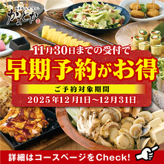 かまどか 綾瀬店のおすすめ料理1