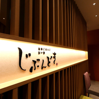 日本橋駅にある和情緒漂う落ち着いた雰囲気の個室居酒屋