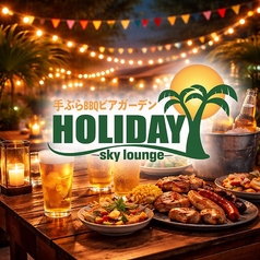 HOLIDAY SKY LOUNGE ホリデイスカイラウンジ 新宿の写真