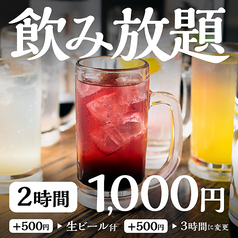 君に会えてよかった 海浜幕張店のおすすめ料理2