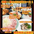 はかた商店吉祥寺店のおすすめ料理1