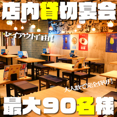 ボナパルト ブルー 梅田DDハウス店の雰囲気1