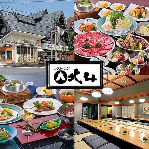 JR松山駅近く、老舗レストラン・北斗駅前店